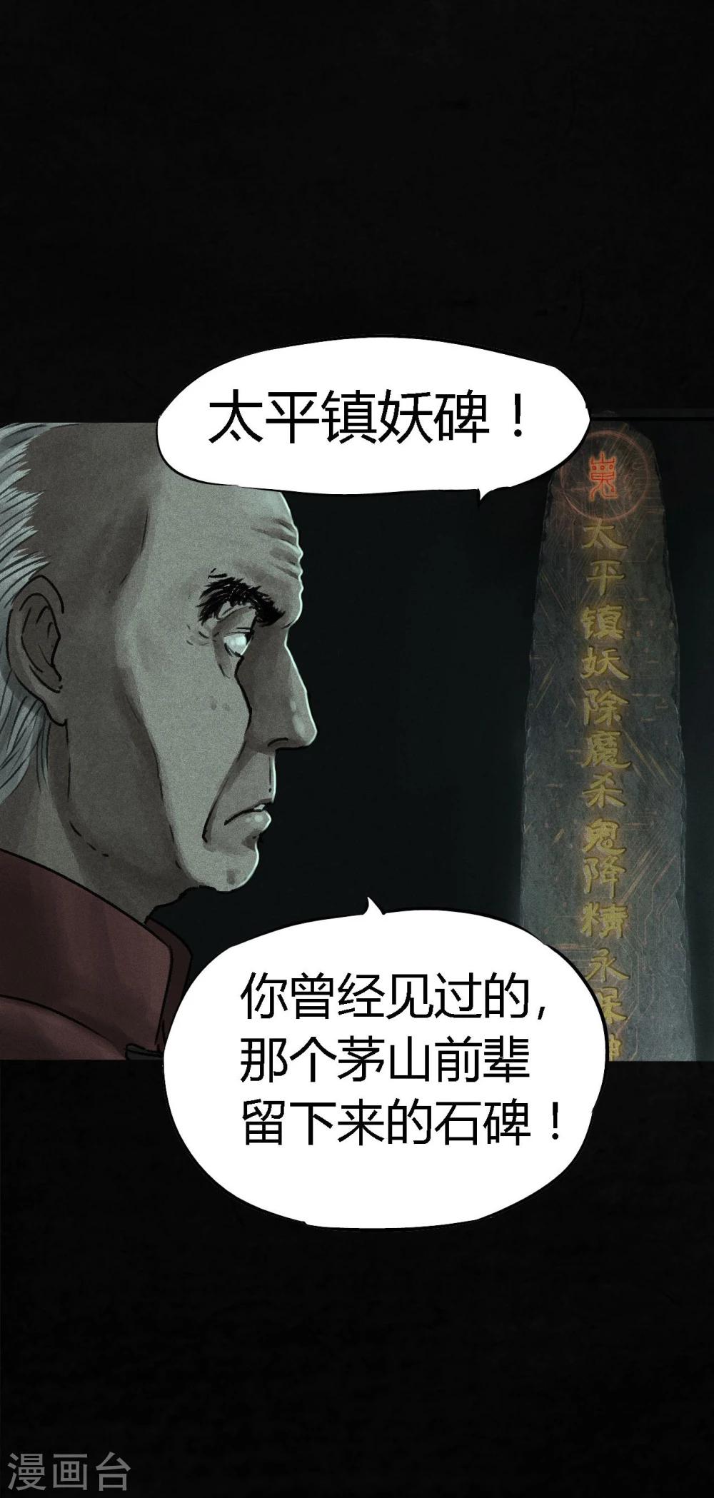 第50话 这个问题(1/2)-第52话