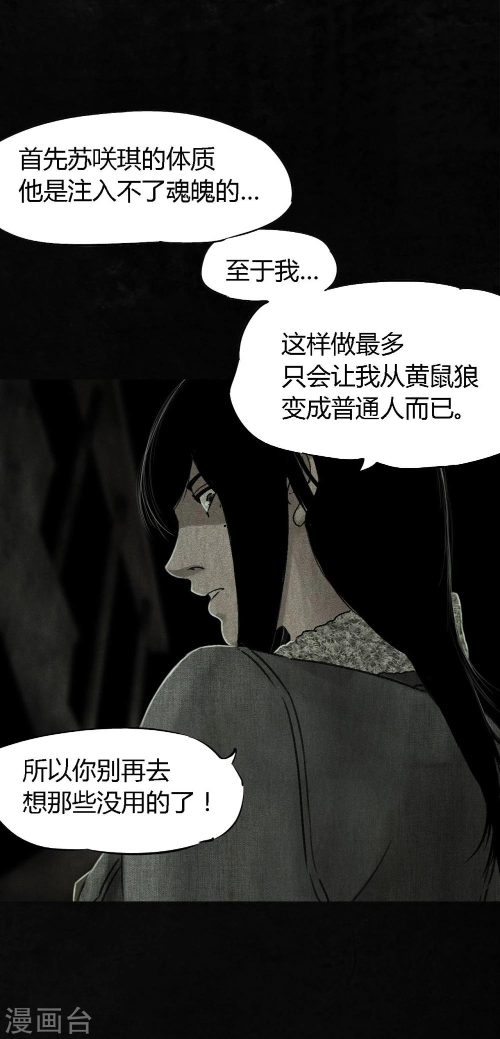 第52话 最终话中(1/2)-第54话