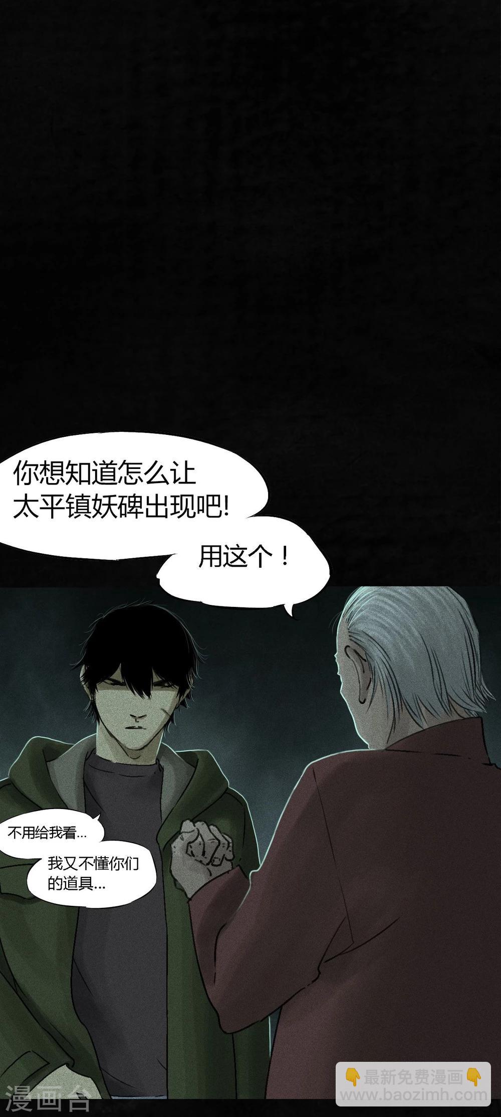 第52话 最终话中(1/2)-第54话