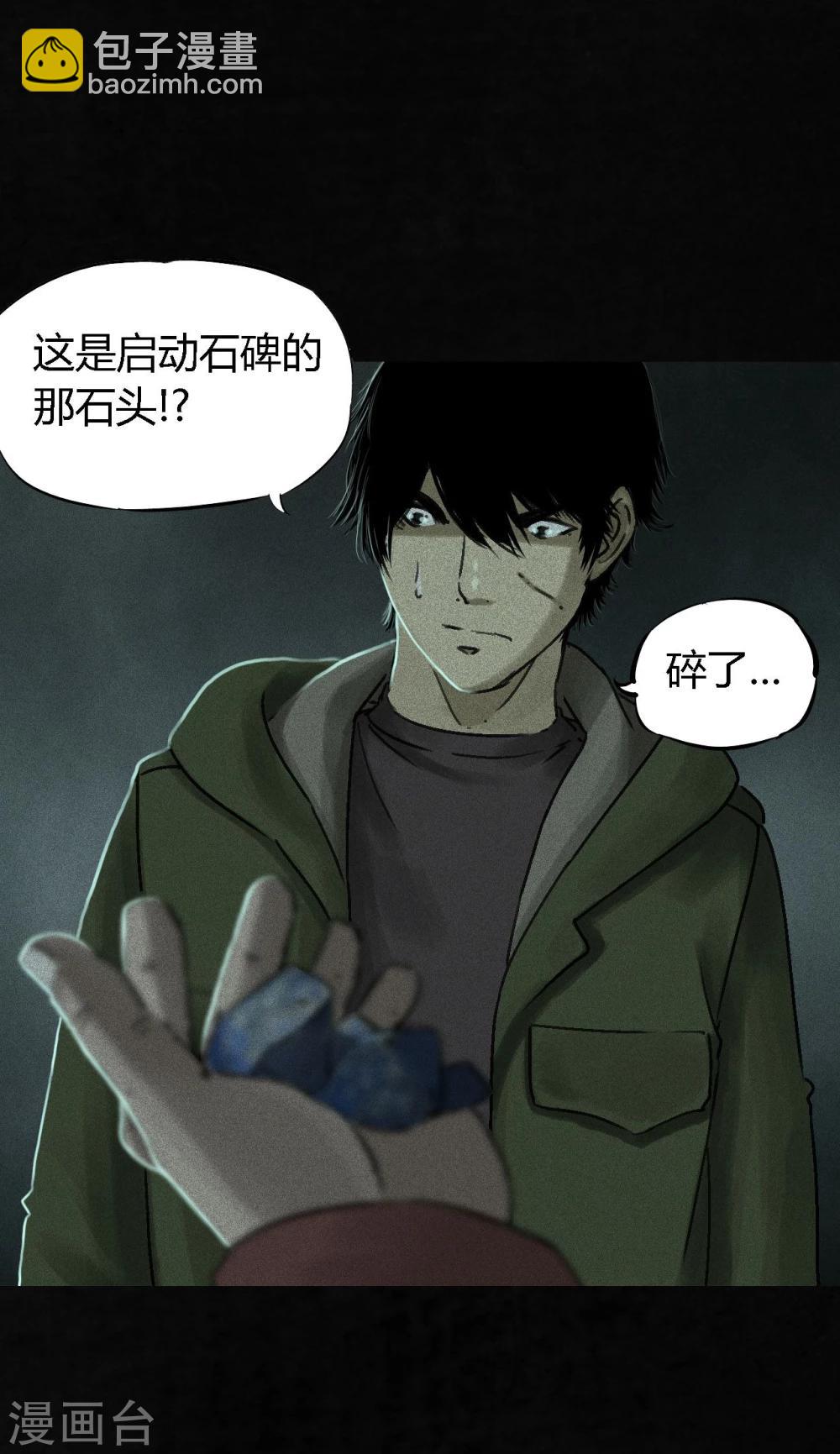 第52话 最终话中(1/2)-第54话