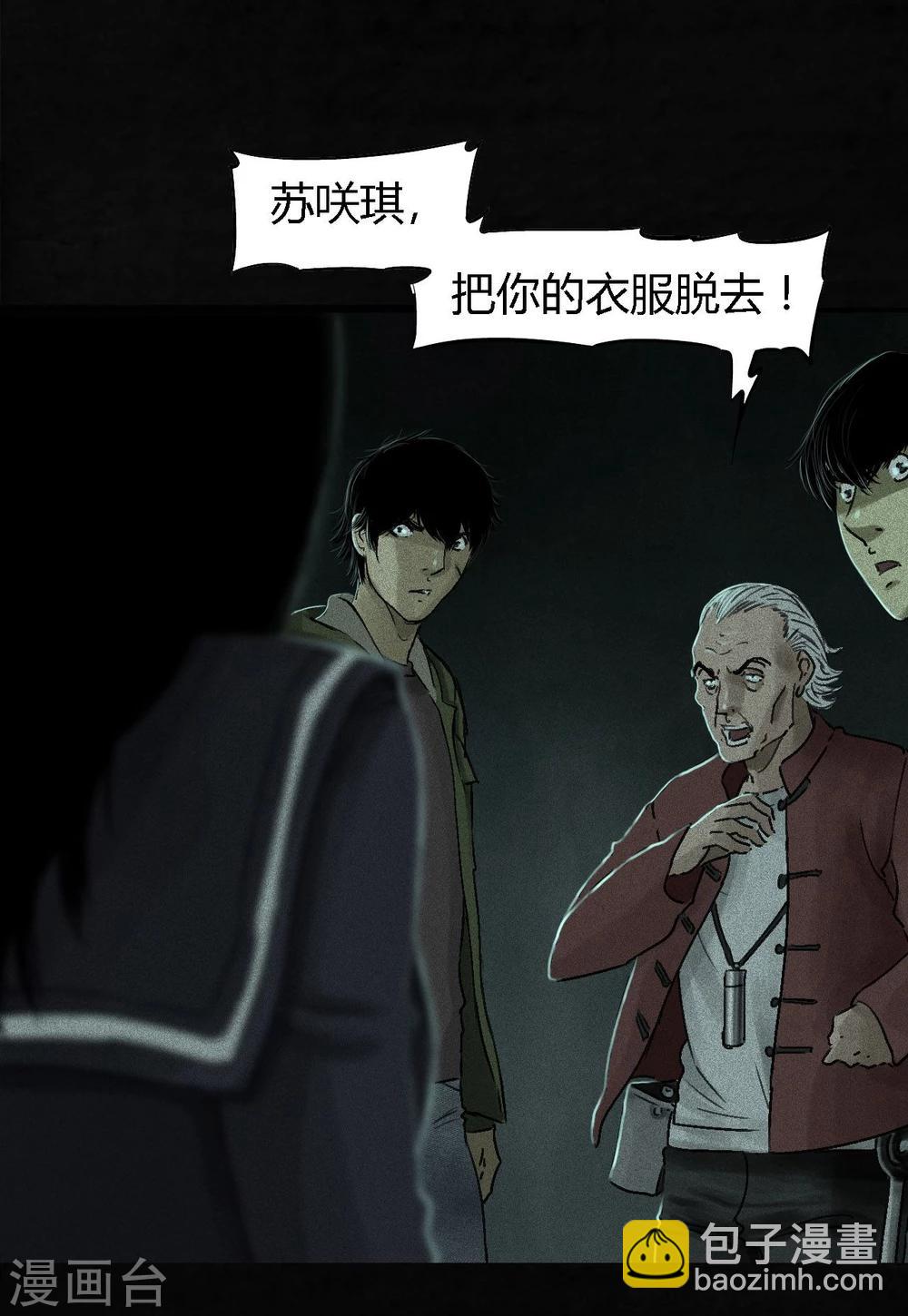 第52话 最终话中(1/2)-第54话