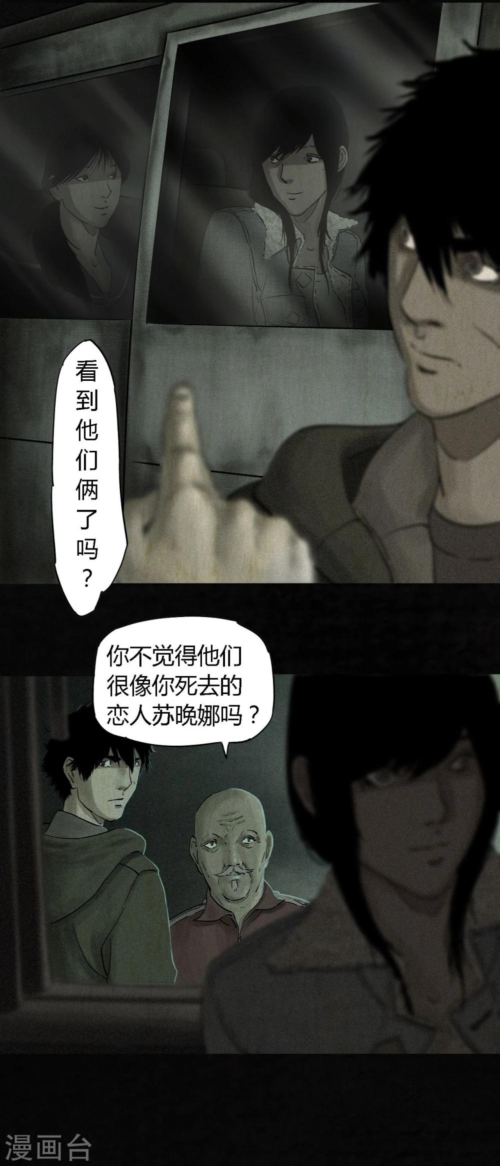 第52话 最终话中(1/2)-第54话