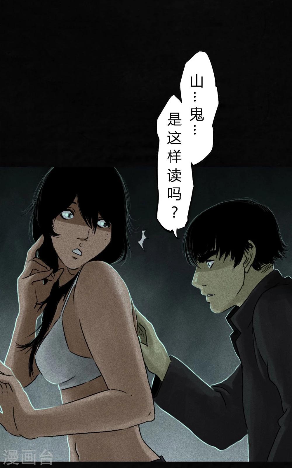 第52话 最终话中(1/2)-第54话