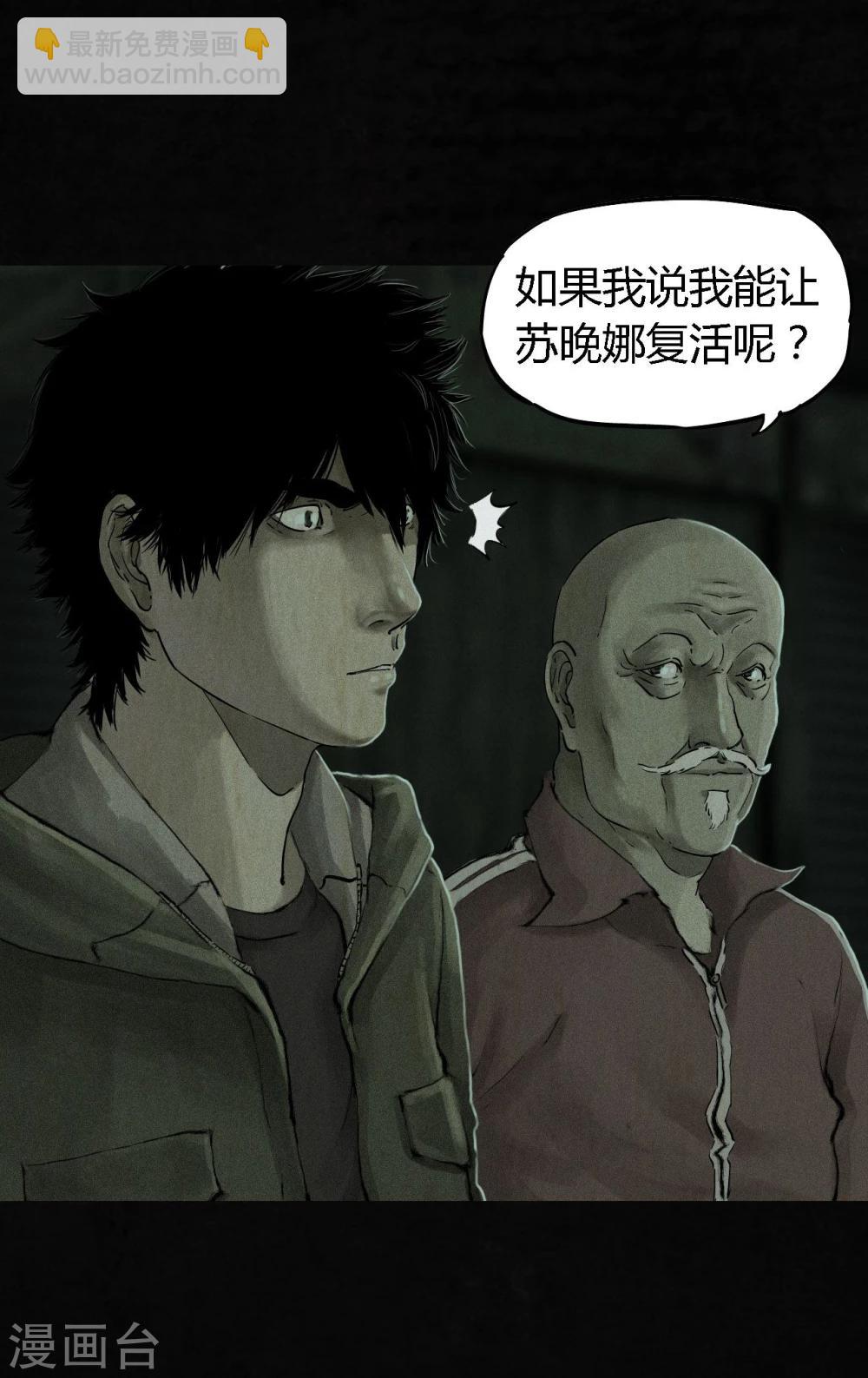 第52话 最终话中(1/2)-第54话