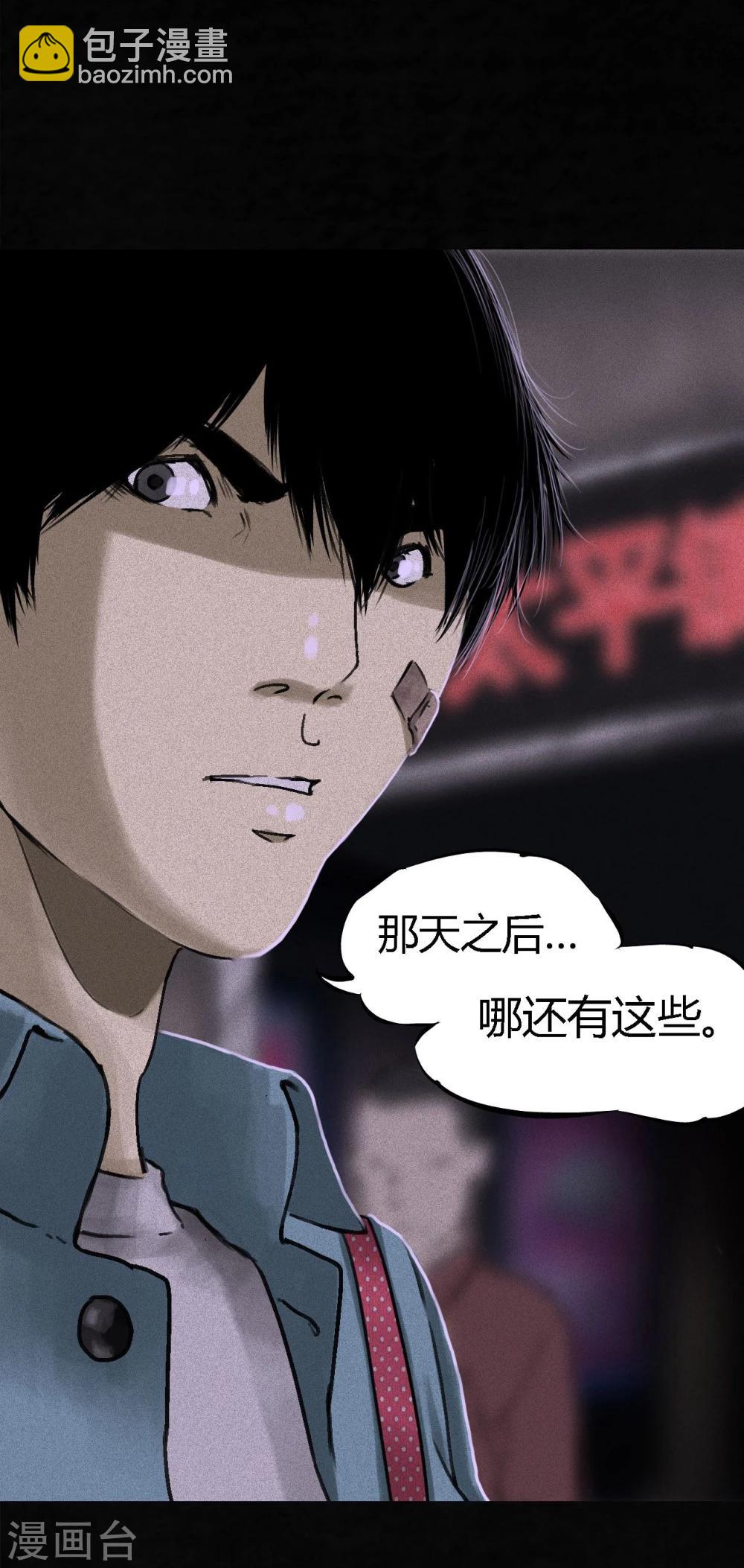 最终话下(1/3)-第56话