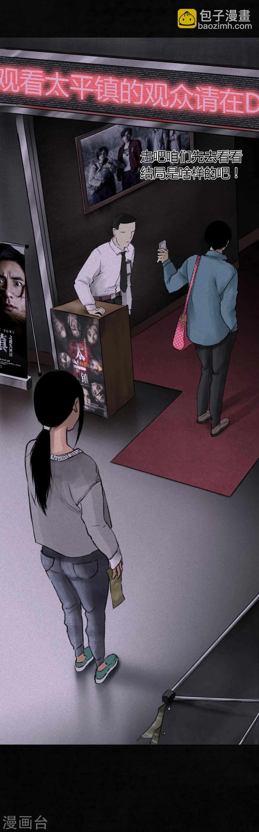 最终话下(1/3)-第56话