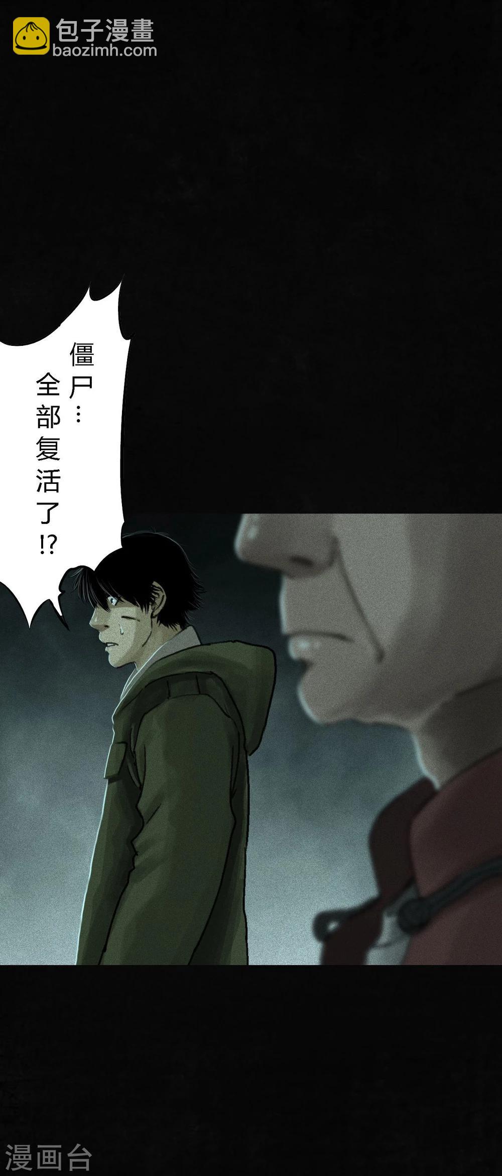 最终话下(1/3)-第56话