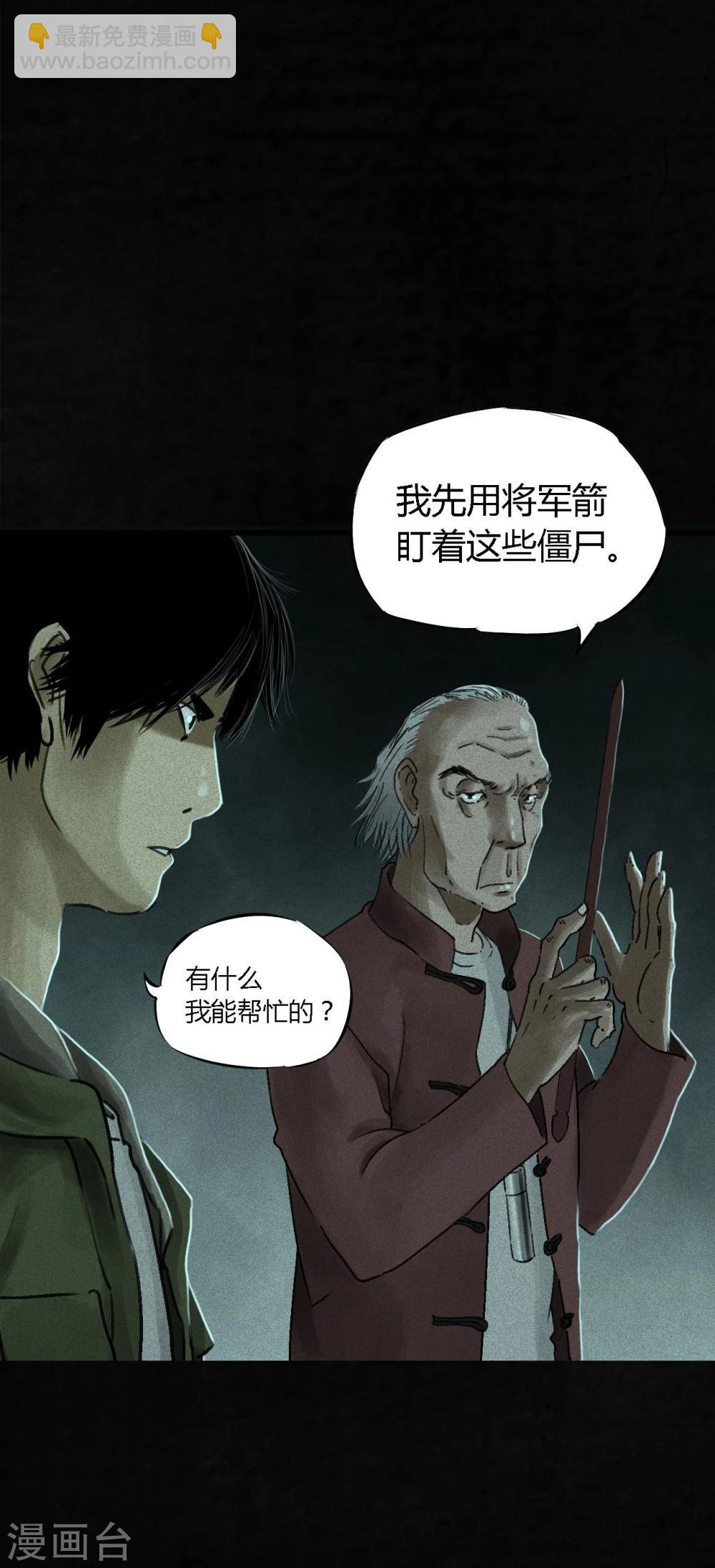 最终话下(1/3)-第56话