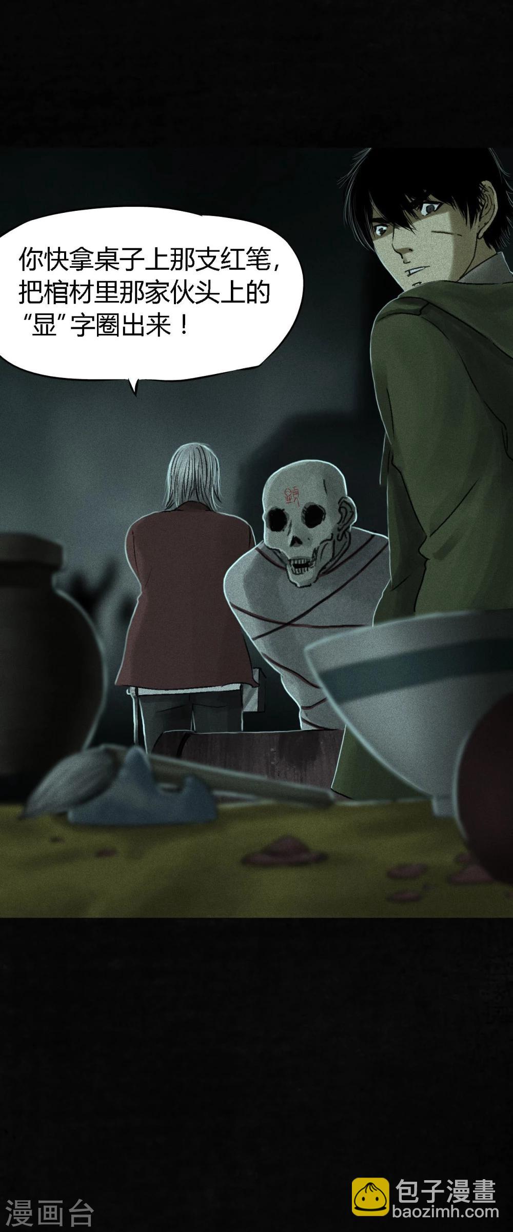 最终话下(1/3)-第56话