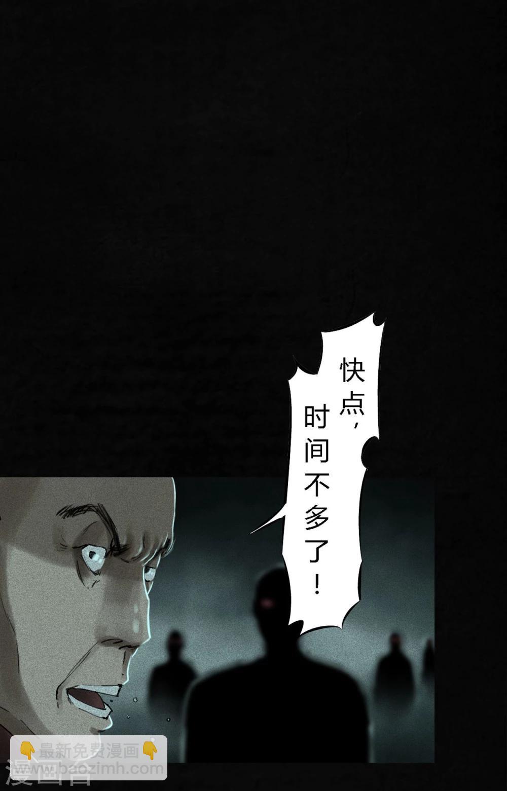 最终话下(1/3)-第56话