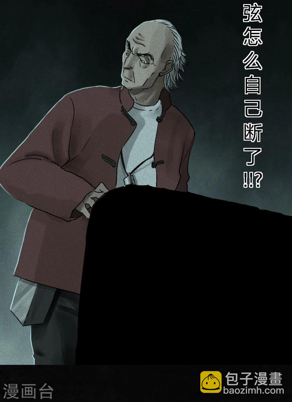 最终话下(1/3)-第56话