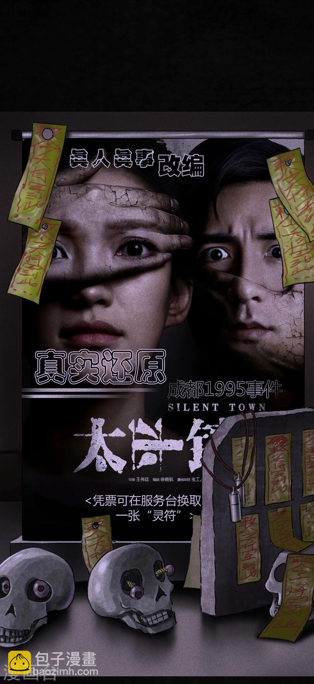 最终话下(1/3)-第56话