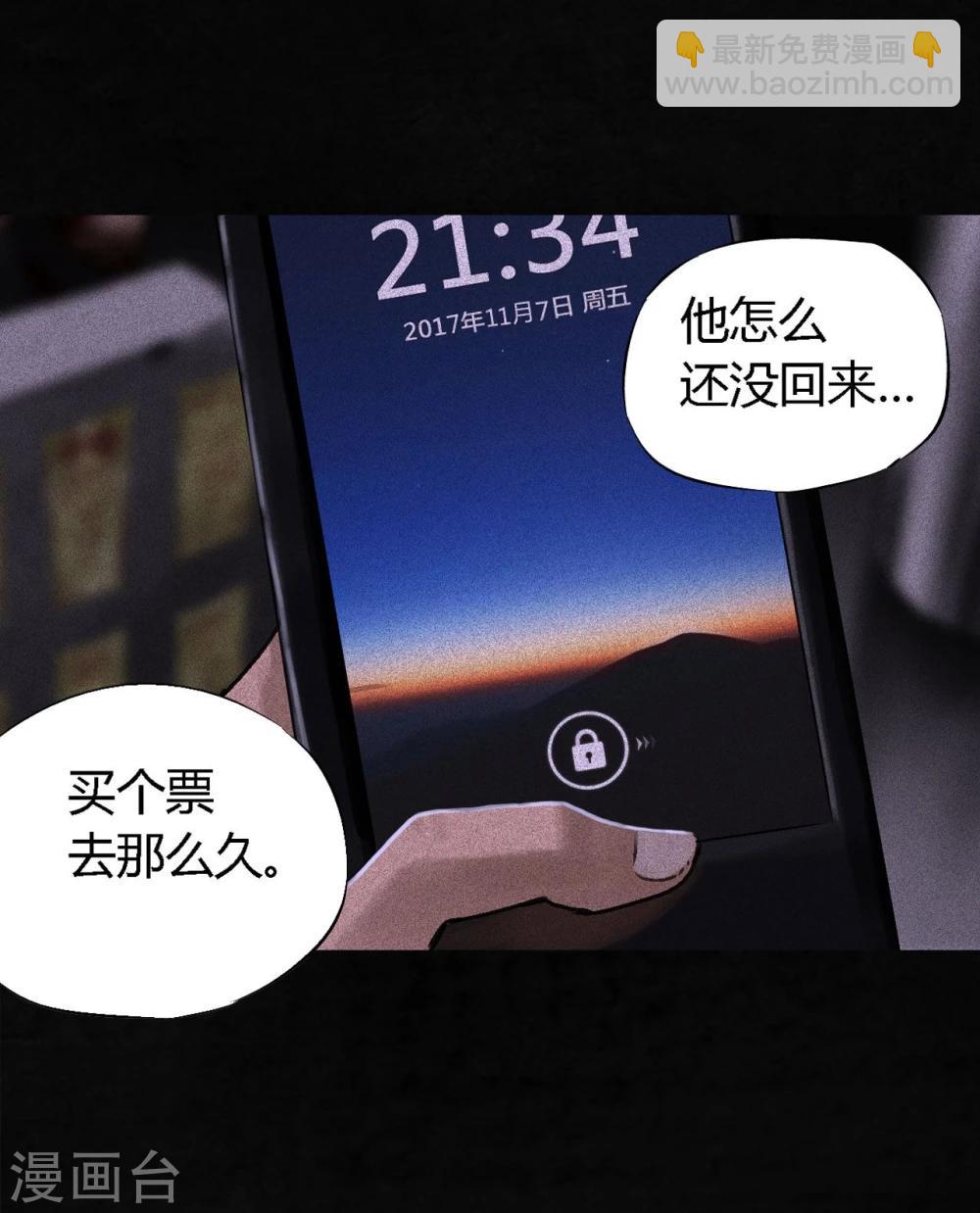 最终话下(1/3)-第56话