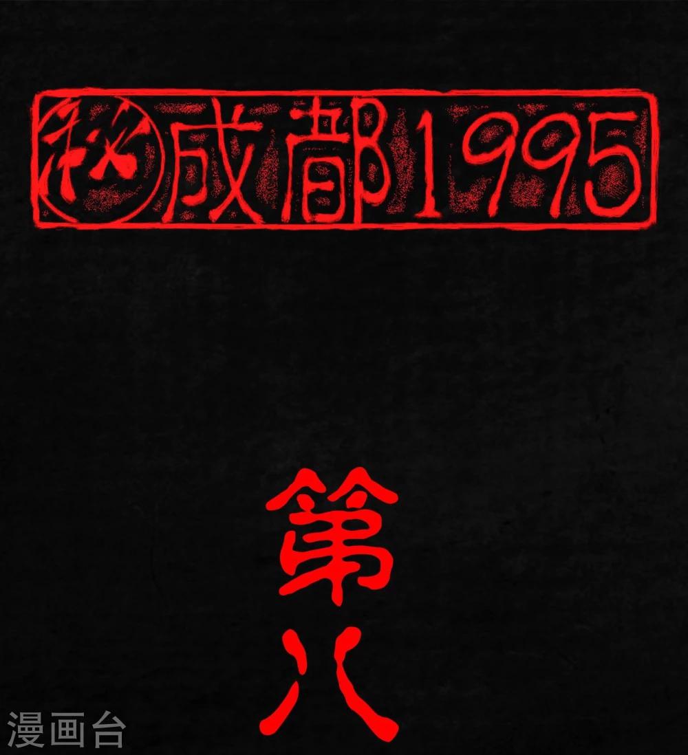 第8话 抹不去的伤痕上-第8话