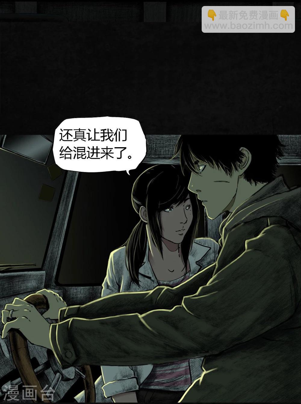 第8话 抹不去的伤痕上-第8话