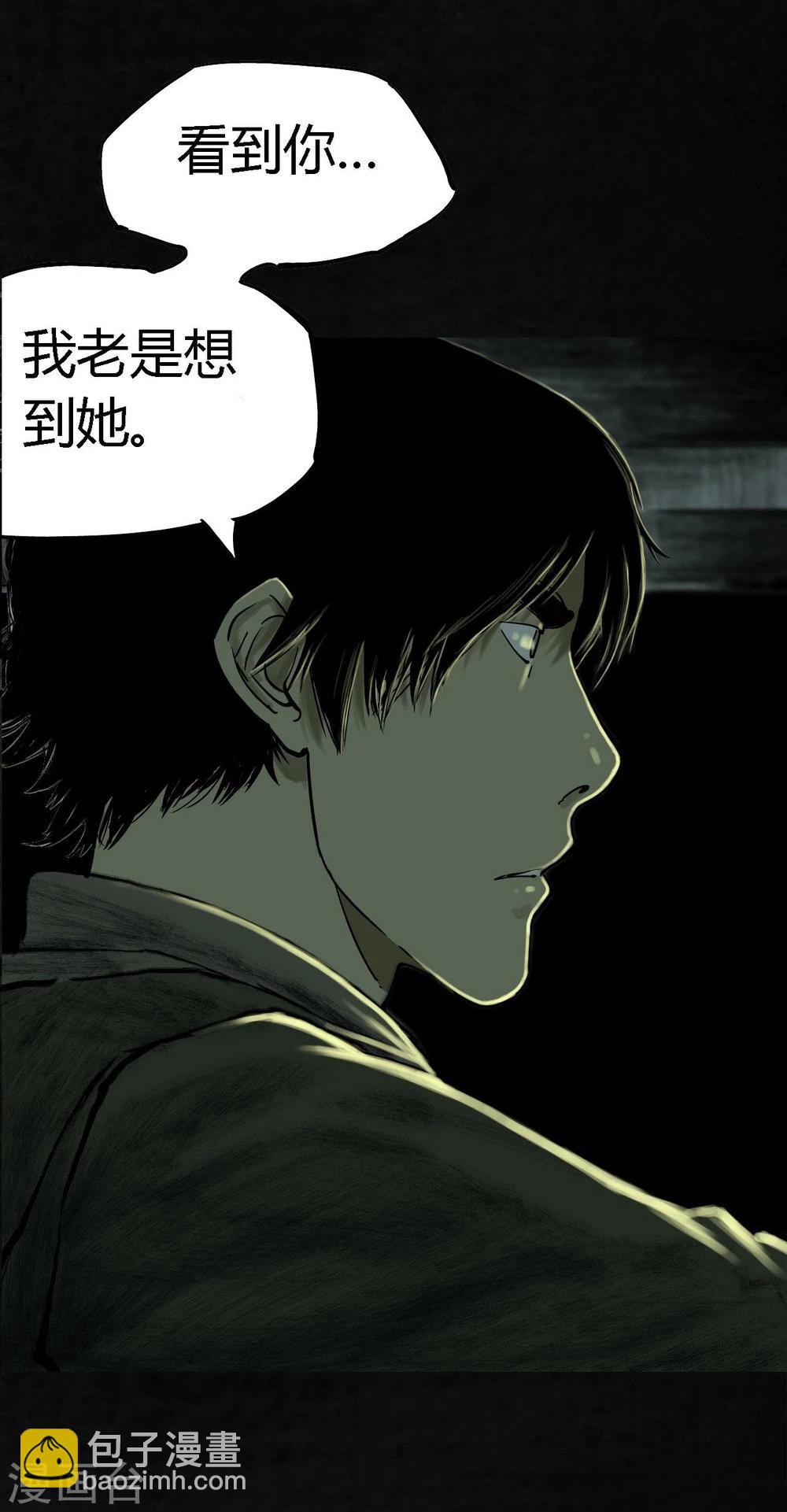 第8话 抹不去的伤痕上-第8话