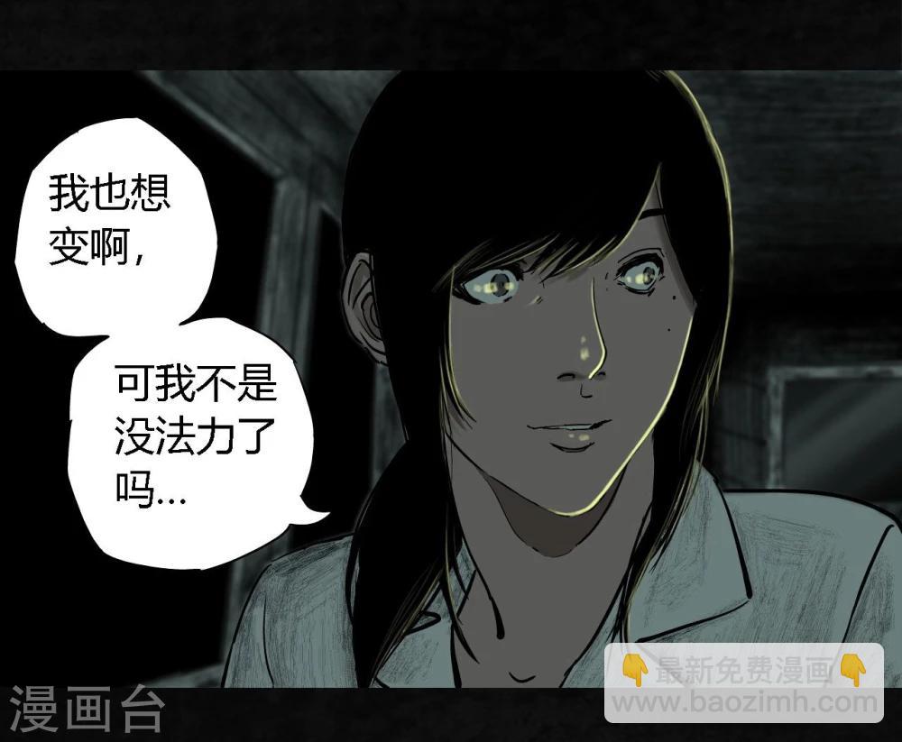 第8话 抹不去的伤痕上-第8话