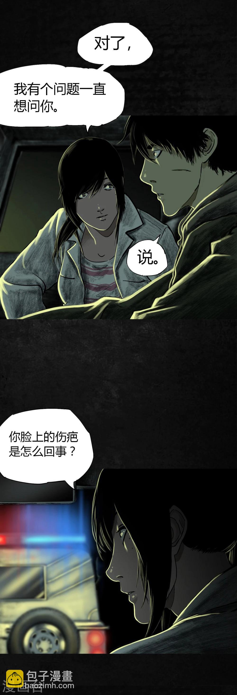 第8话 抹不去的伤痕上-第8话