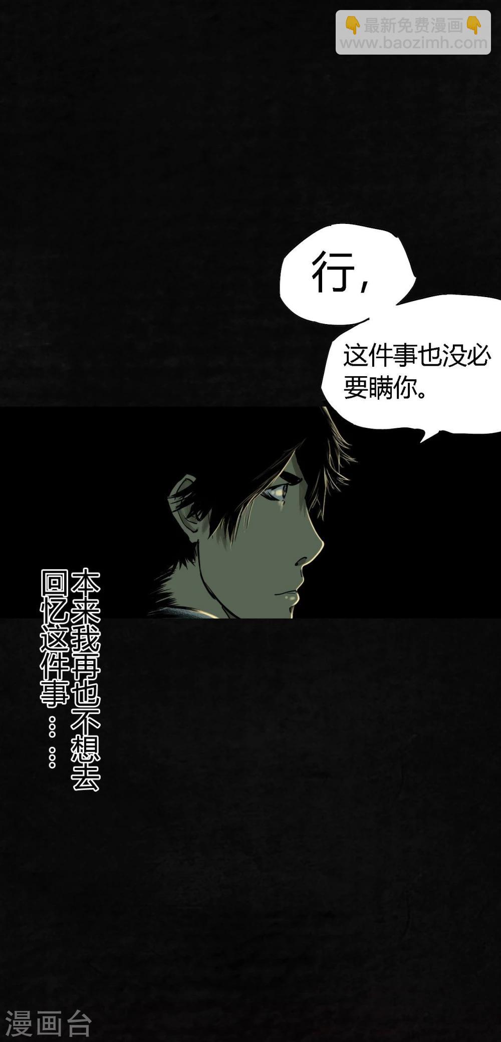 第8话 抹不去的伤痕上-第8话