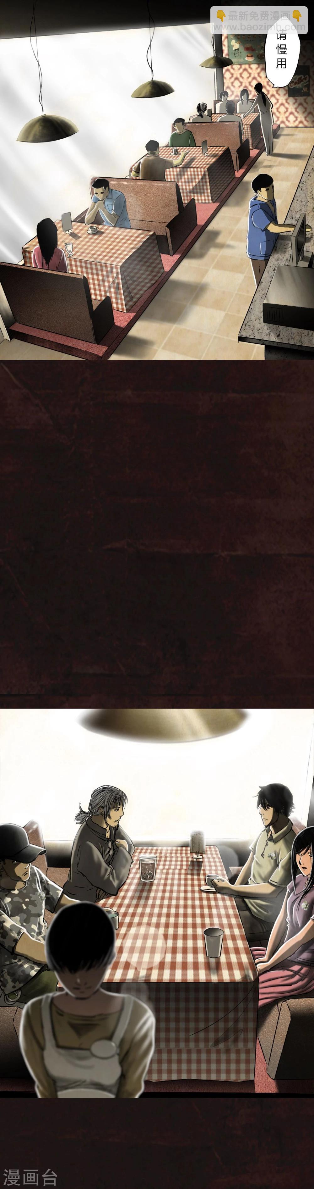 第8话 抹不去的伤痕上-第8话