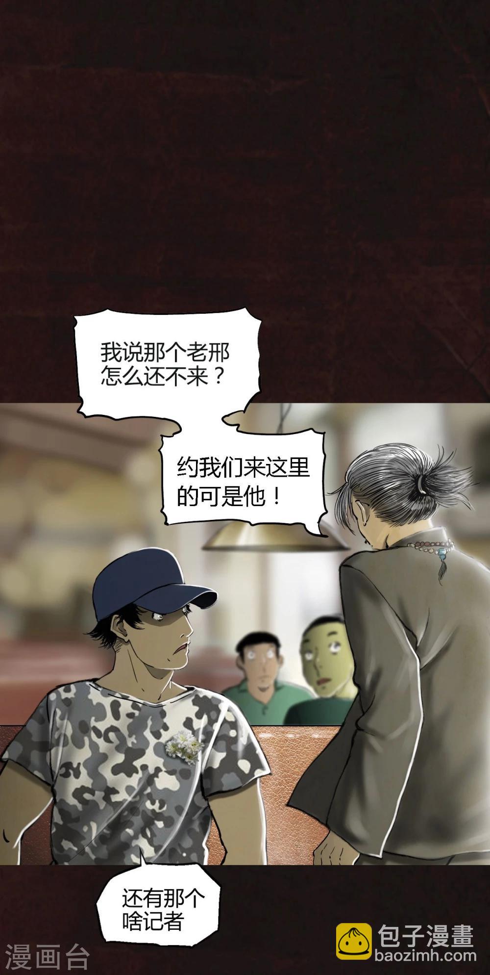 第8话 抹不去的伤痕上-第8话