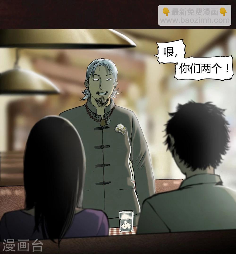 第8话 抹不去的伤痕上-第8话