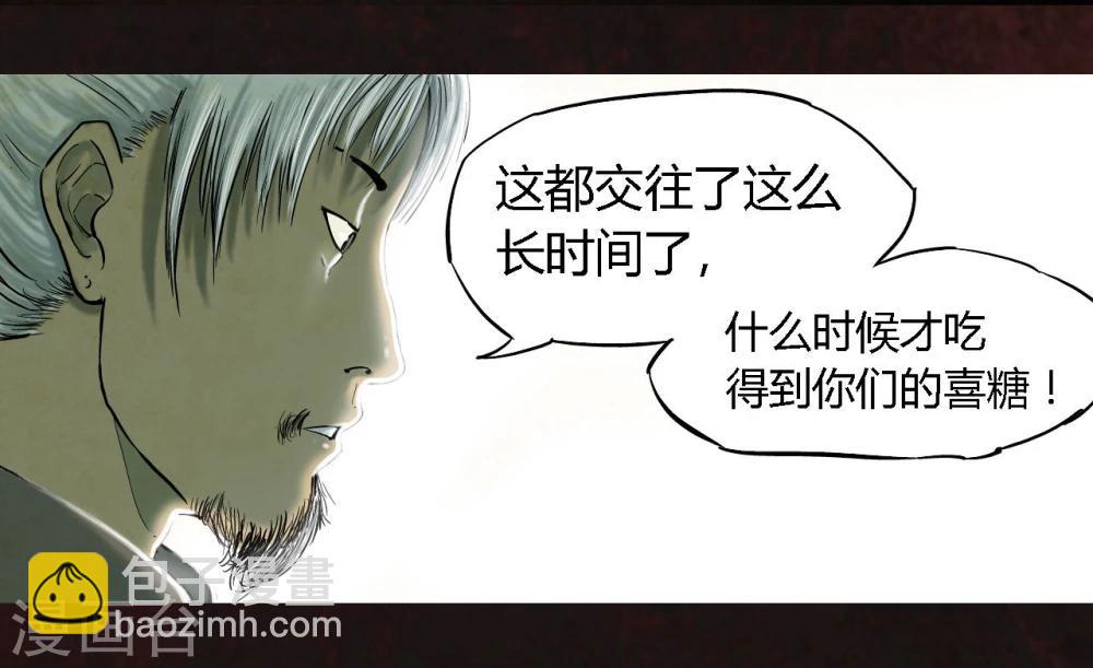 第8话 抹不去的伤痕上-第8话