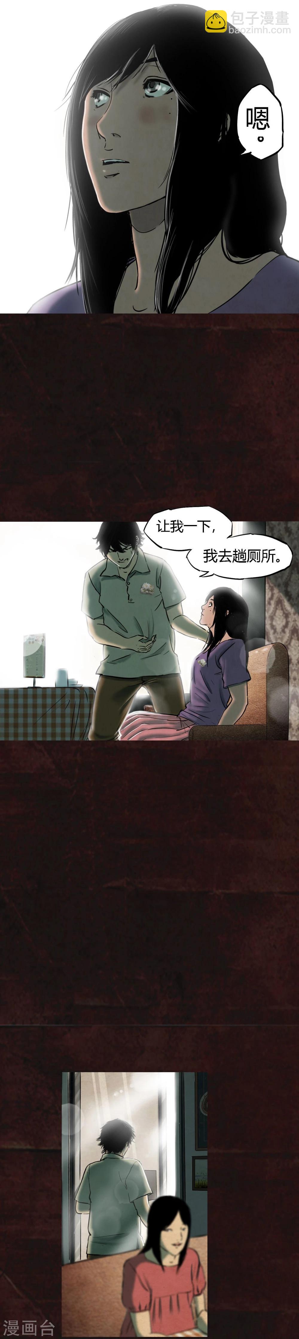 第8话 抹不去的伤痕上-第8话