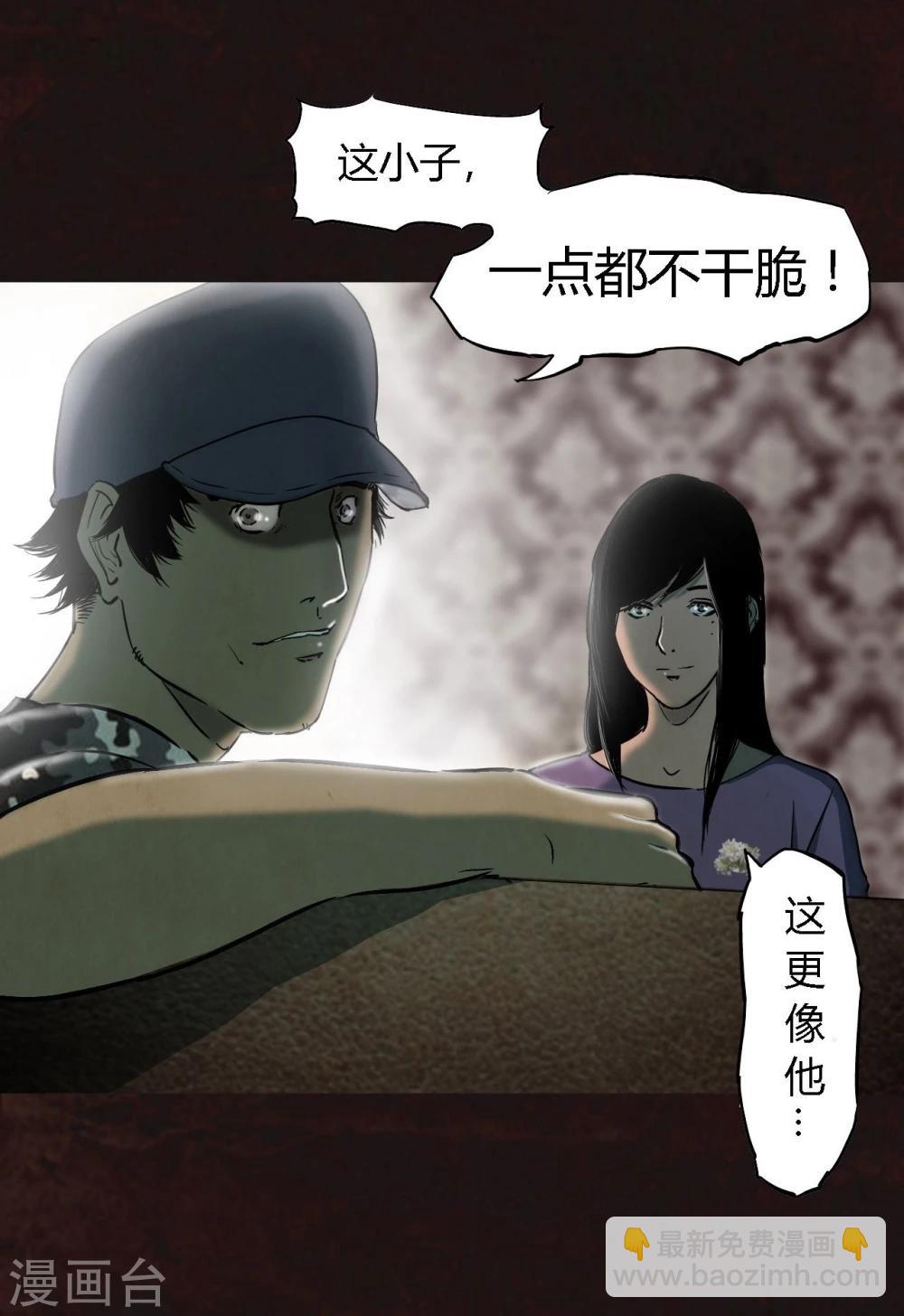 第8话 抹不去的伤痕上-第8话