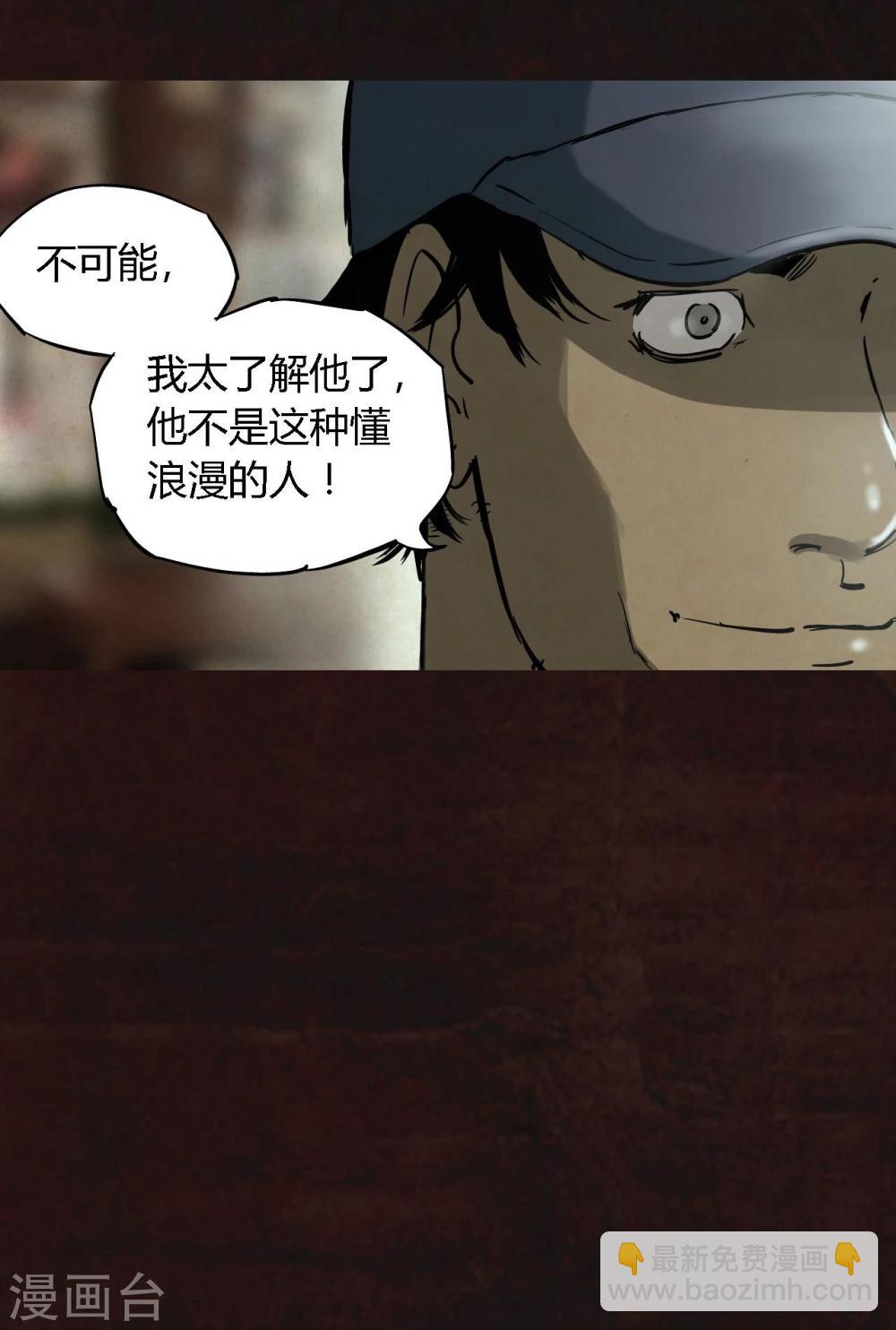 第8话 抹不去的伤痕上-第8话