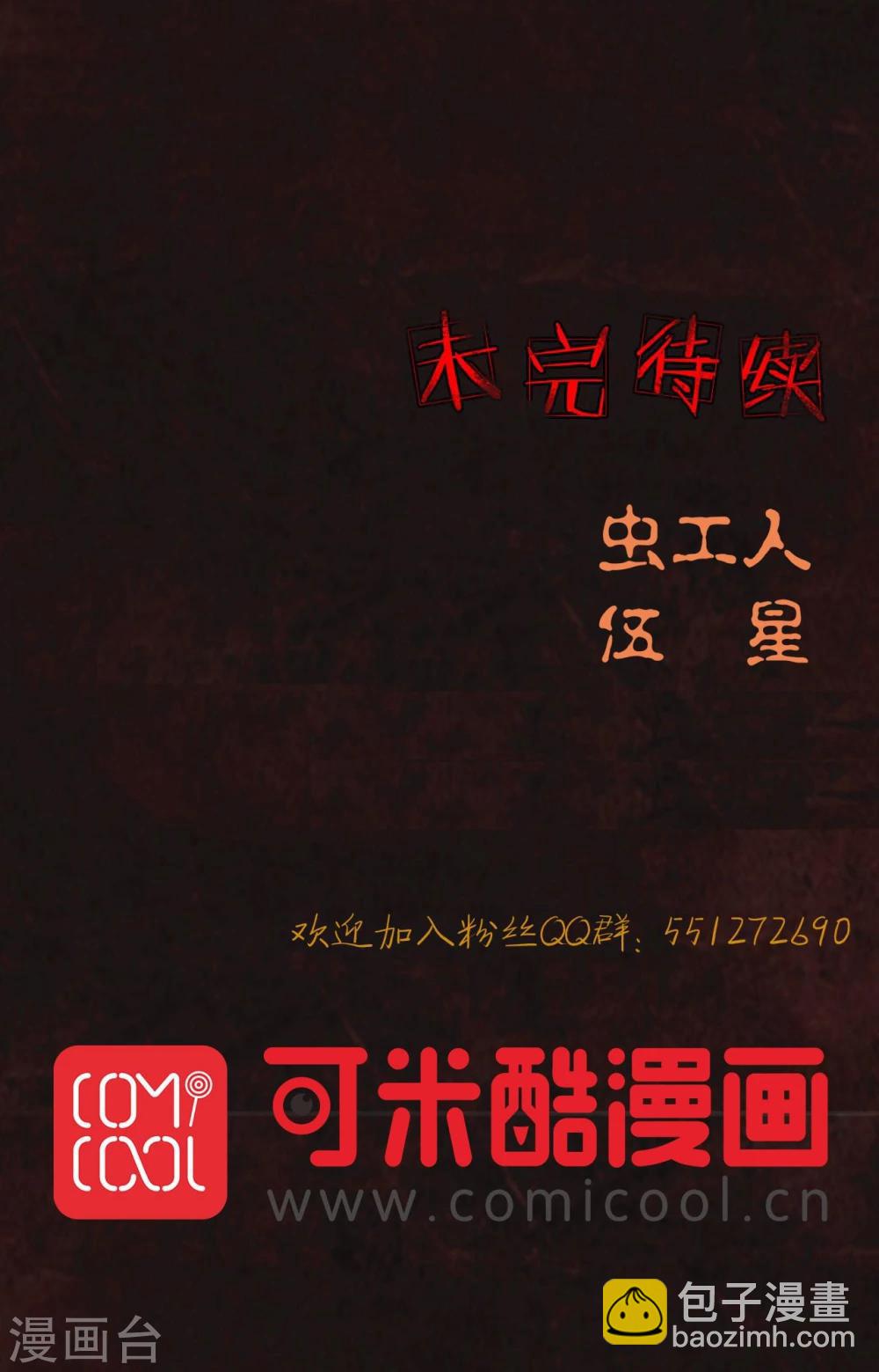 第8话 抹不去的伤痕上-第8话