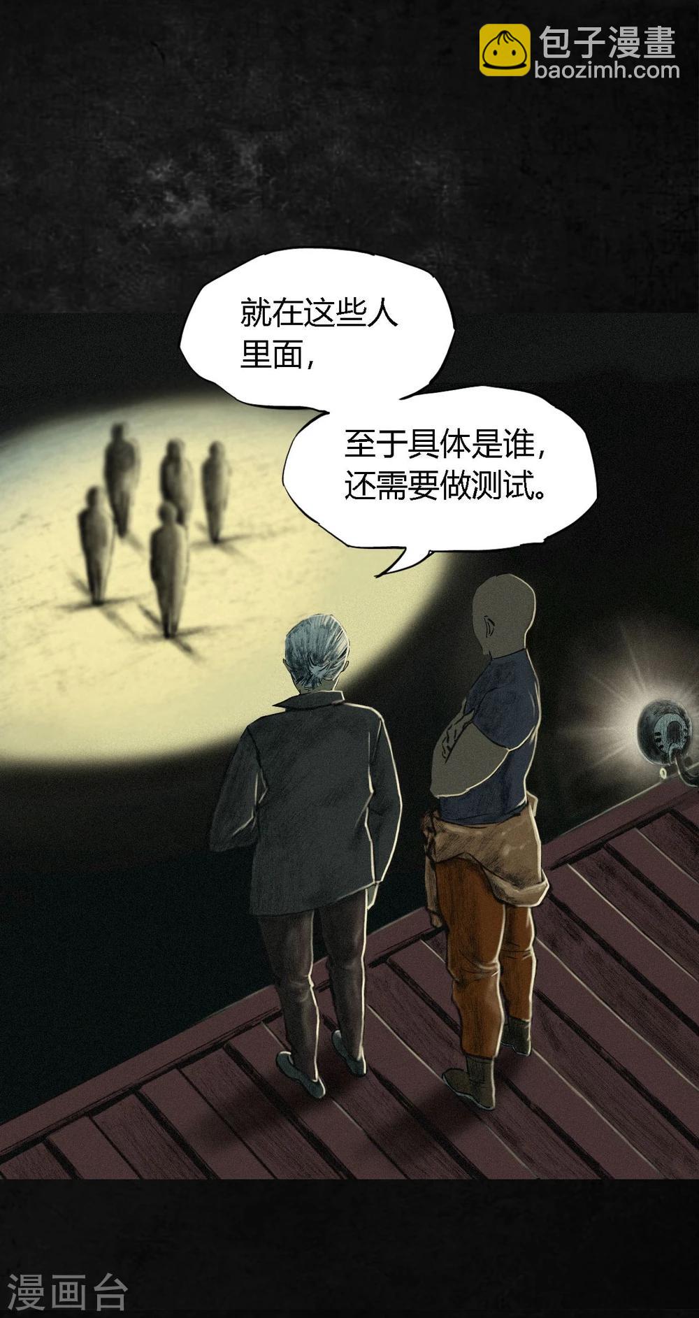 第10话 他们被带去哪？(1/2)-第10话