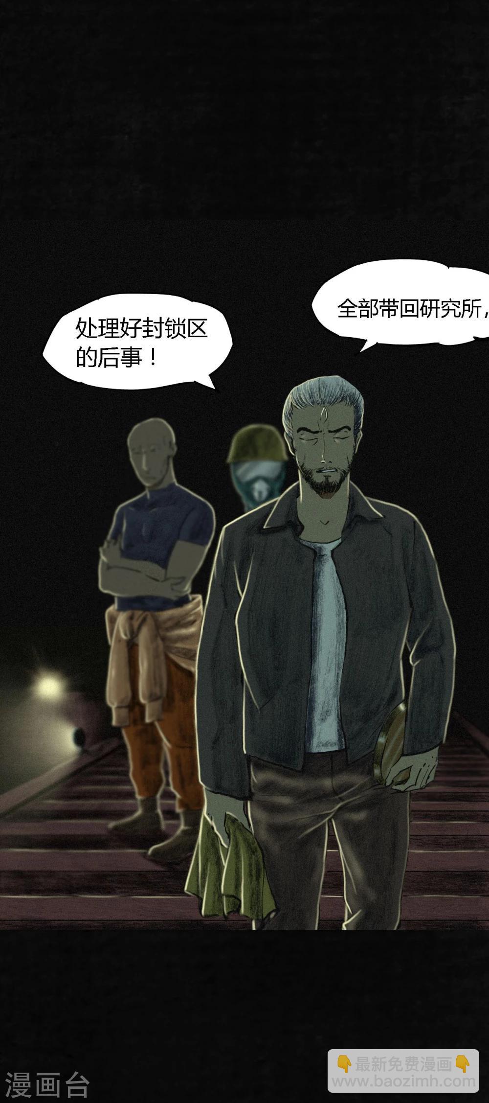 第10话 他们被带去哪？(1/2)-第10话