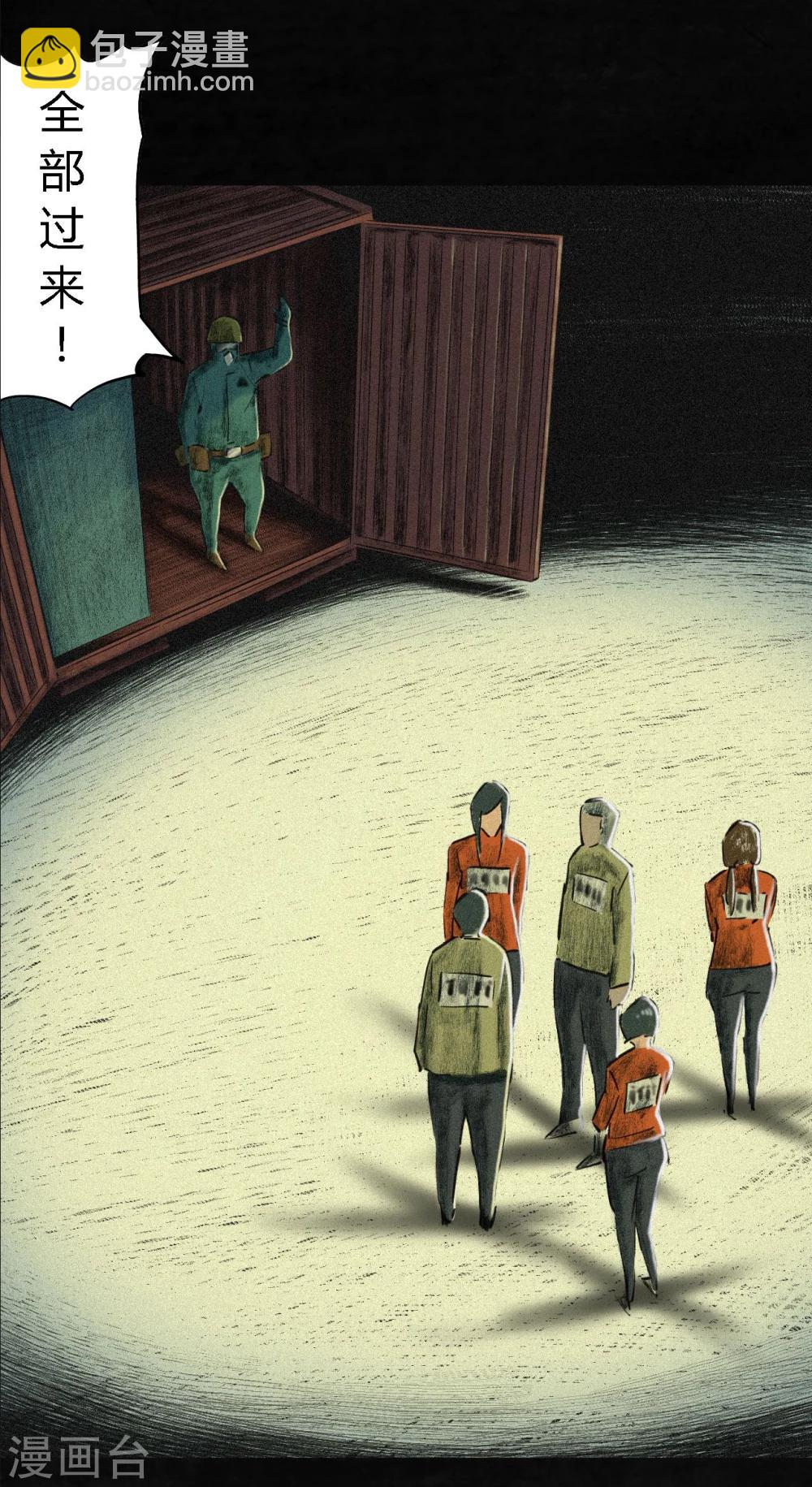 第10话 他们被带去哪？(1/2)-第10话