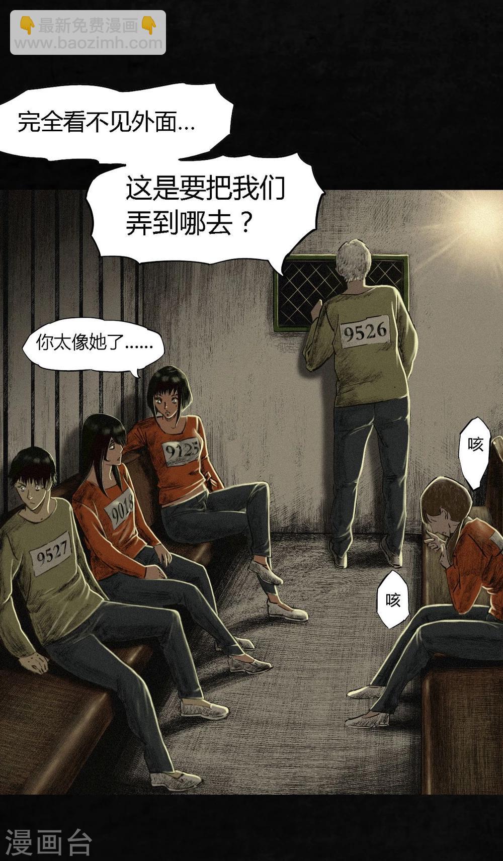 第10话 他们被带去哪？(1/2)-第10话