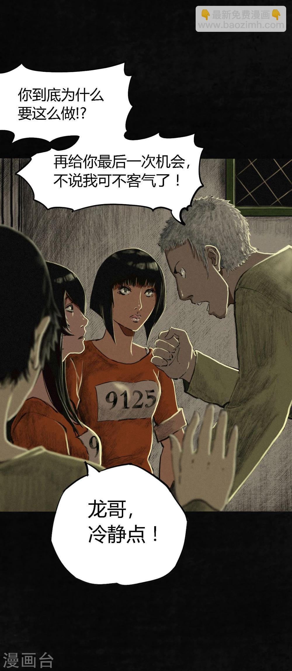 第10话 他们被带去哪？(1/2)-第10话