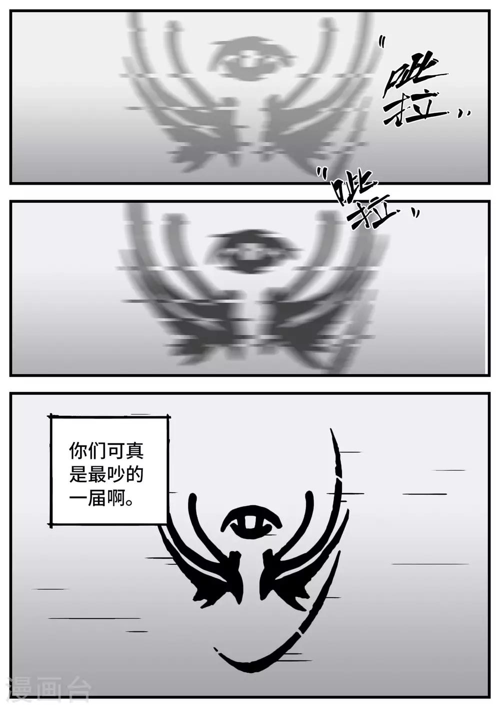 第2话 倒计时-第2话