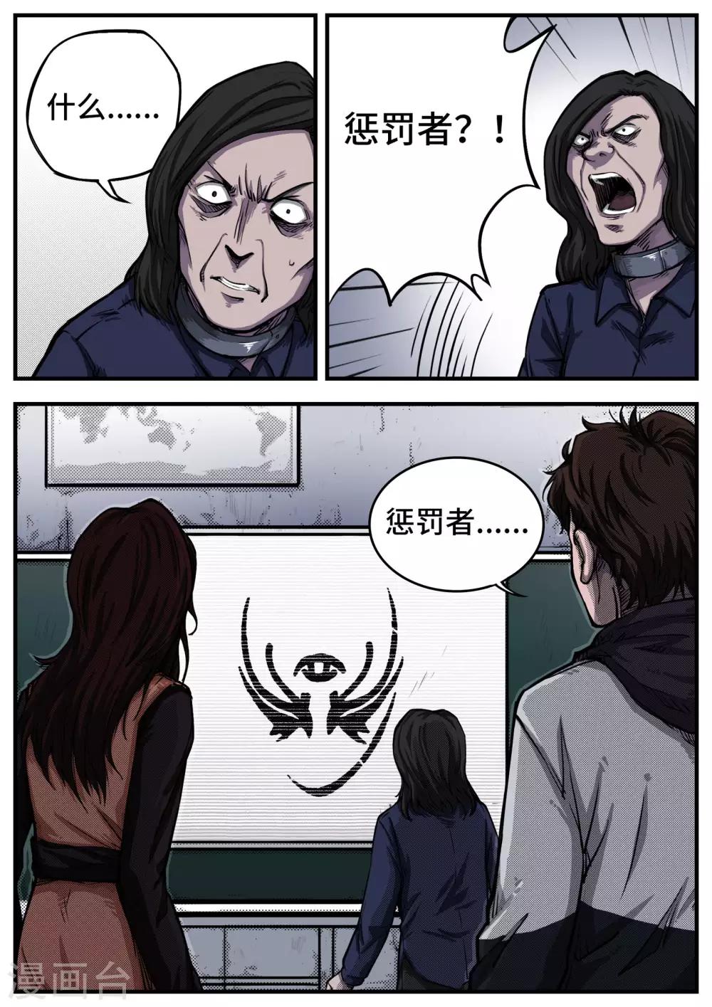 第2话 倒计时-第2话