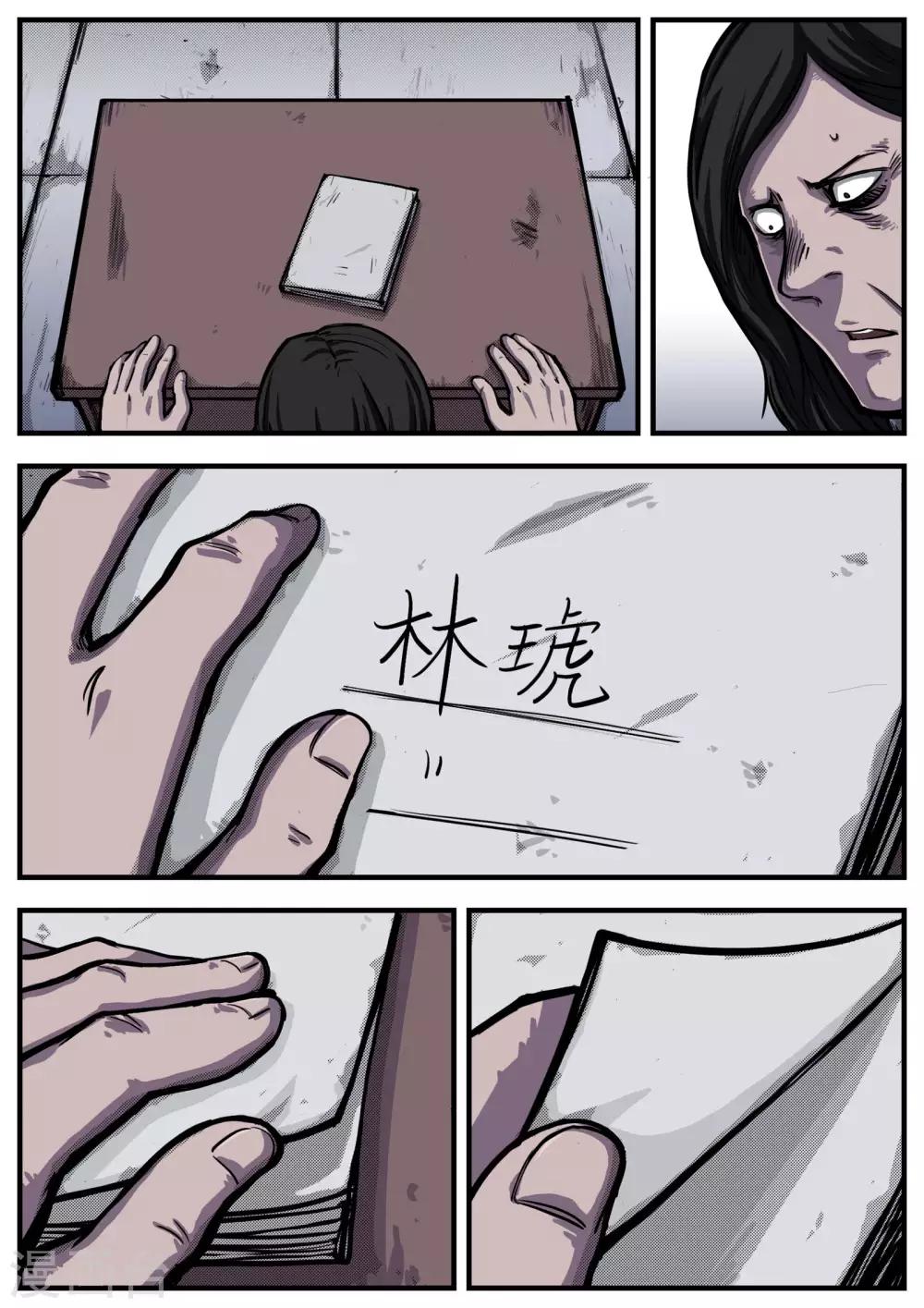 第2话 倒计时-第2话