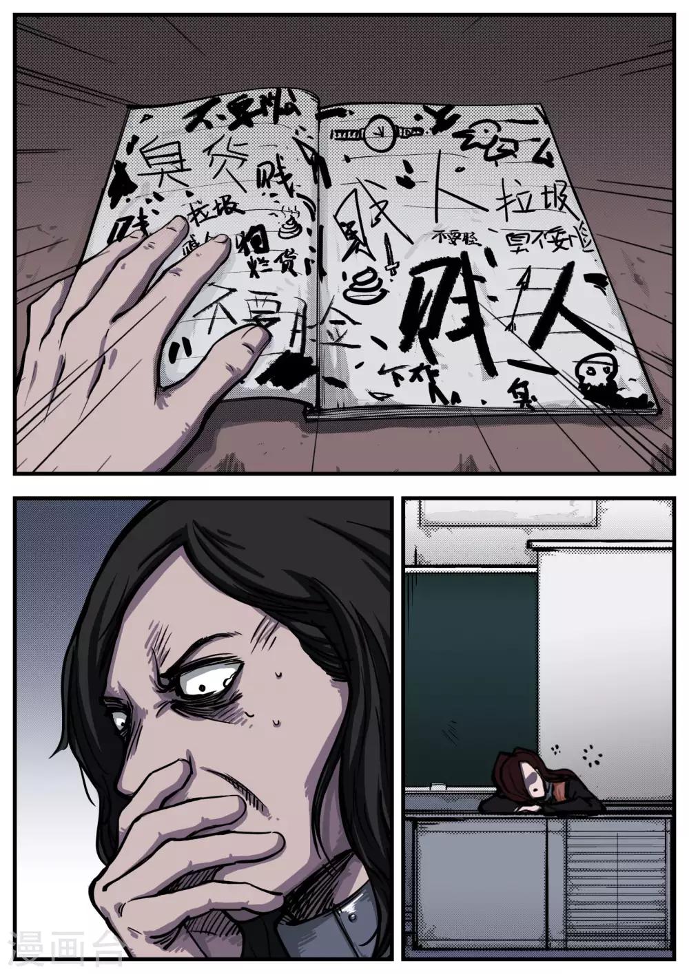 第2话 倒计时-第2话