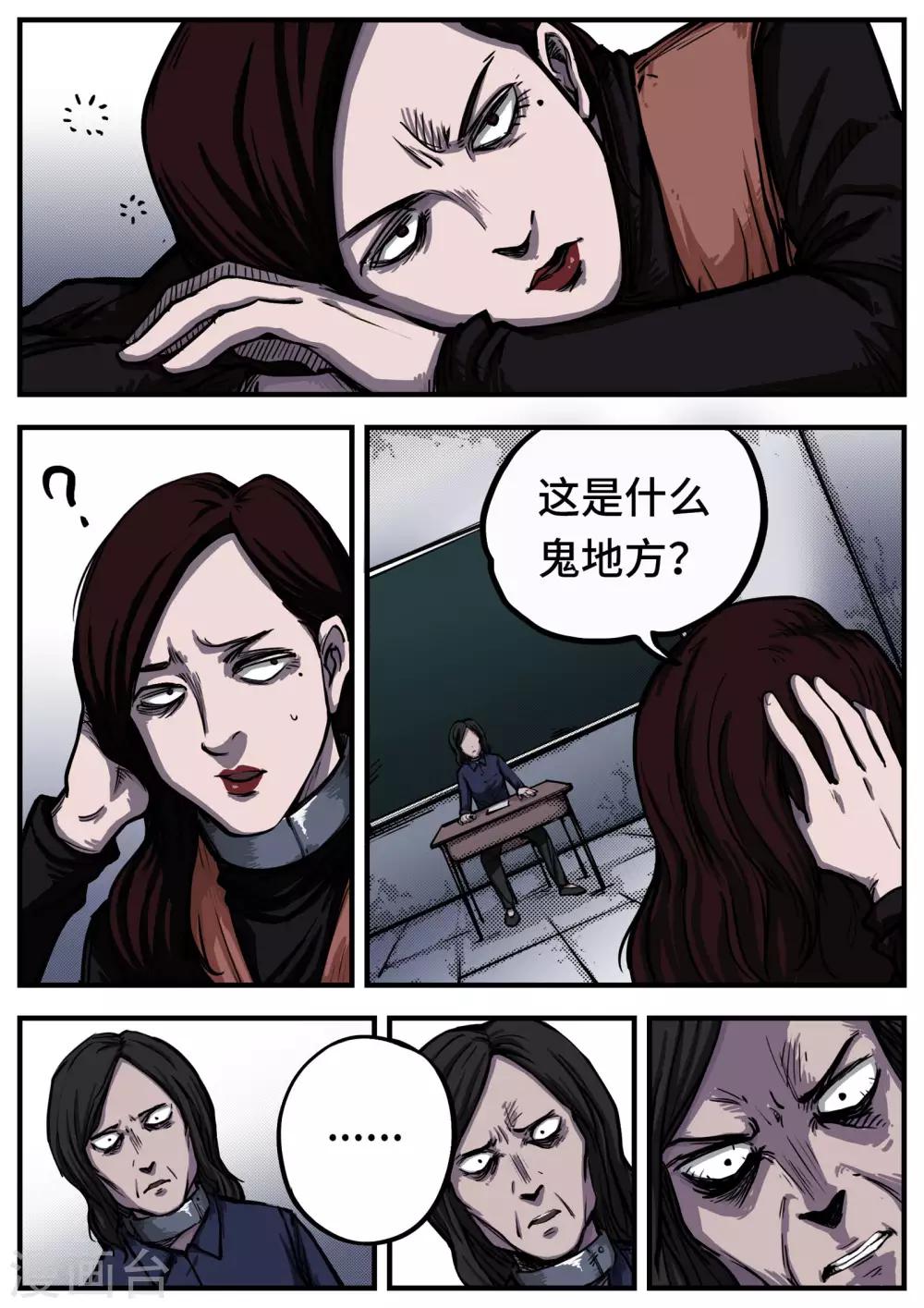 第2话 倒计时-第2话