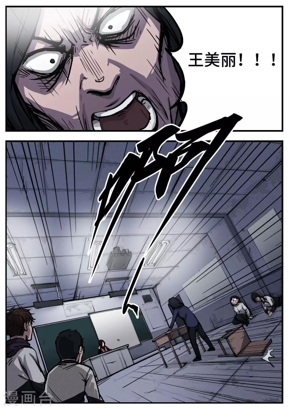 第2话 倒计时-第2话