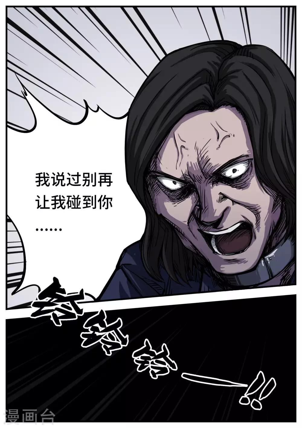 第2话 倒计时-第2话