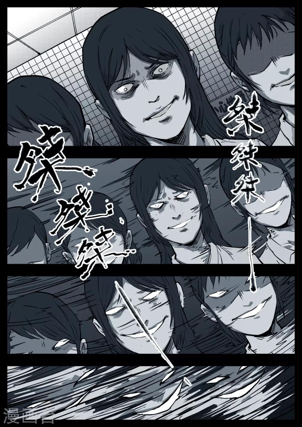 最终话 N分之一-第12话