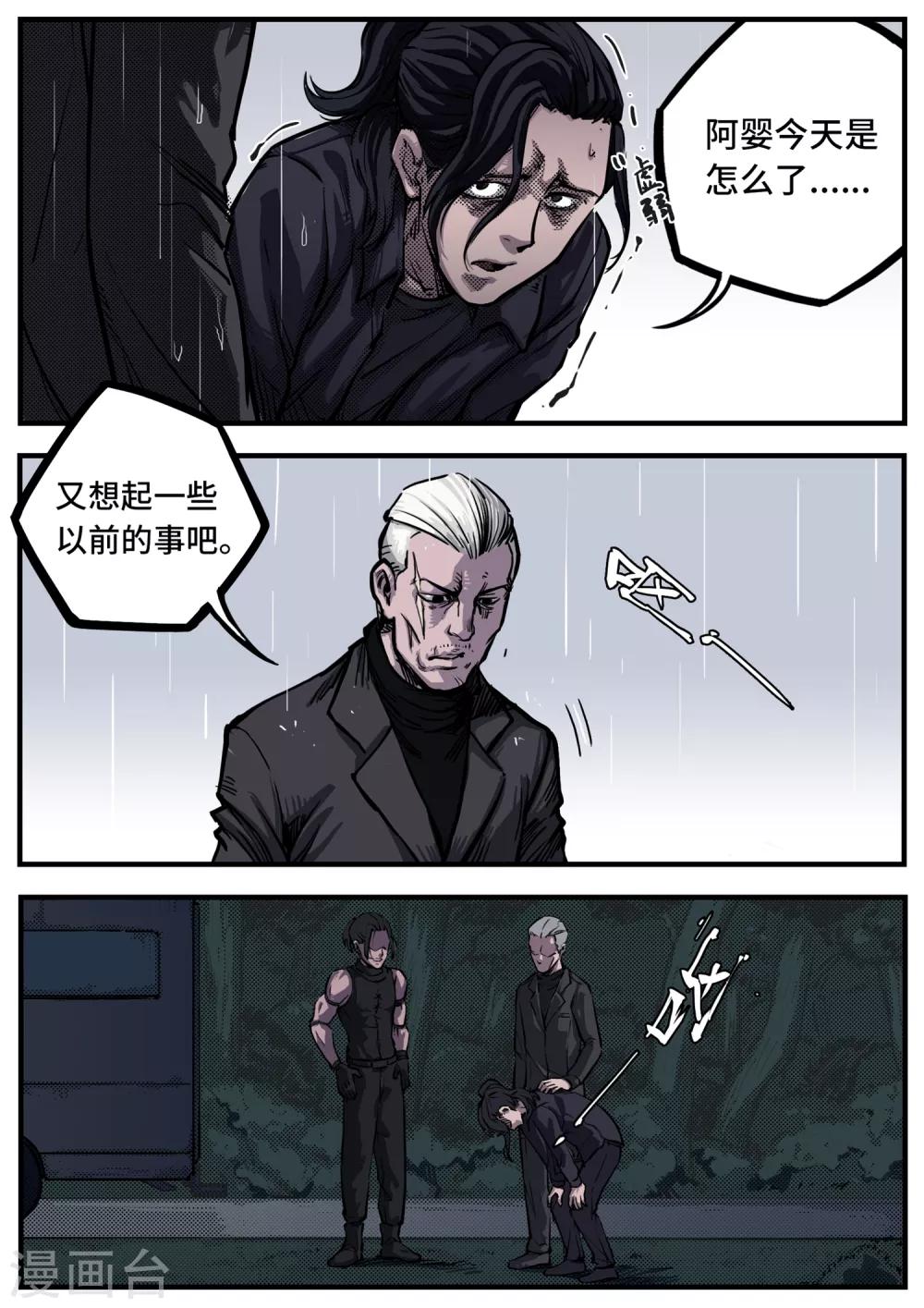 最终话 N分之一-第12话