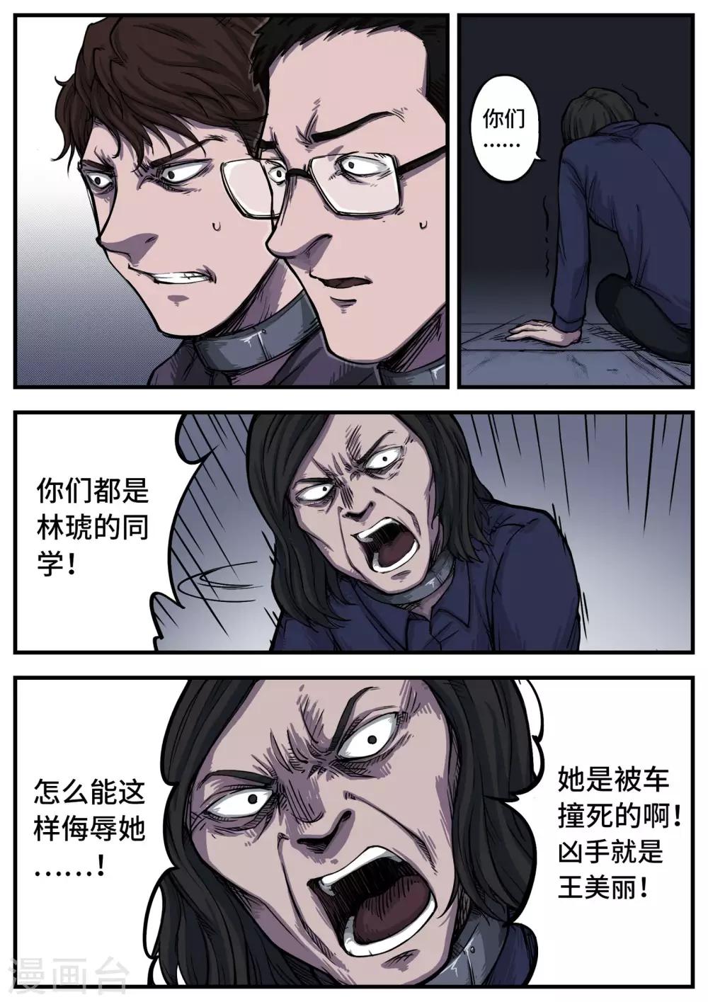 第4话 蚀噬-第4话