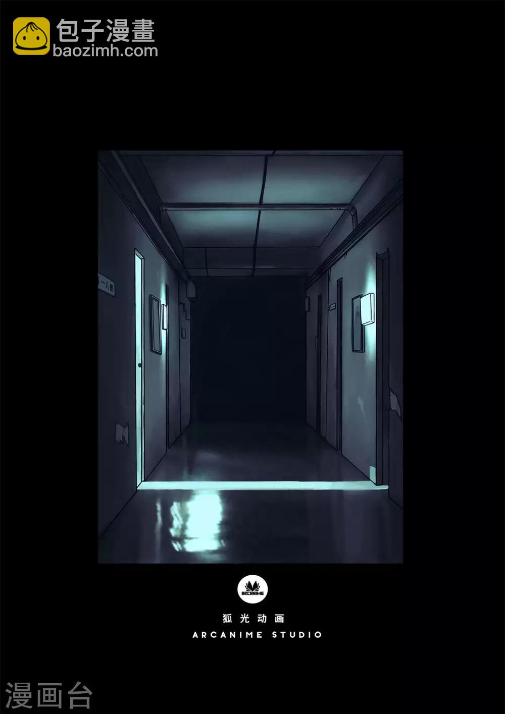 第4话 蚀噬-第4话