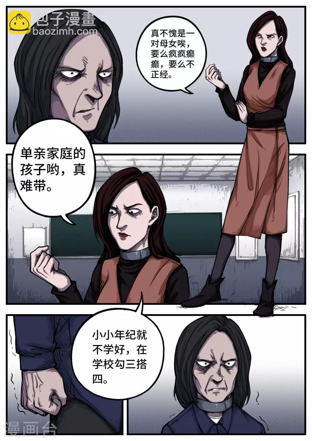 第4话 蚀噬-第4话