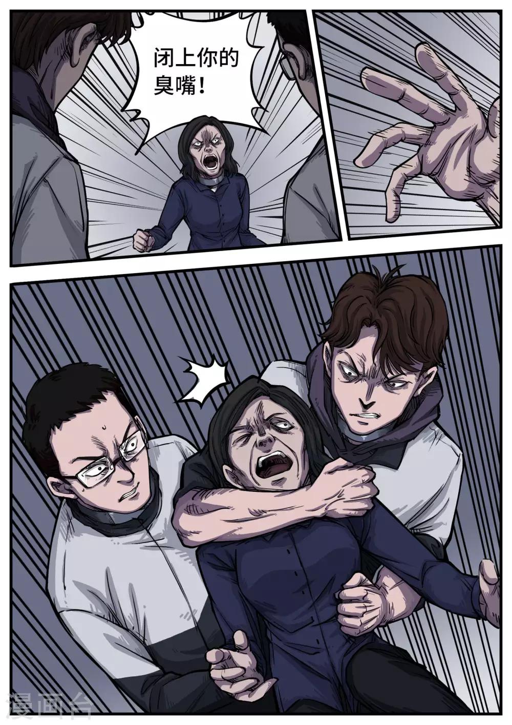 第4话 蚀噬-第4话