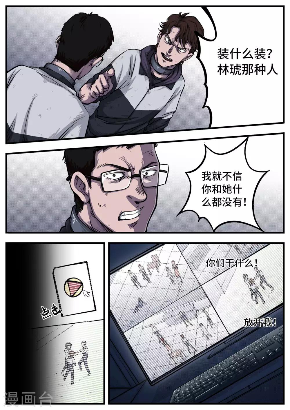 第6话 弱点-第6话